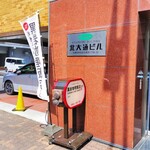 黒岩咖哩飯店 - お店の入口付近（1階）