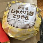 マクドナルド - 