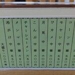 丸竹食堂 - 価格設定はかなり安い！