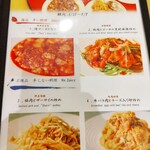 赤坂 四川飯店 - 