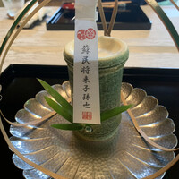 下鴨茶寮 本店 - 「茅の輪くぐり」のミニサイズと「蘇民将来子孫也」のお札」