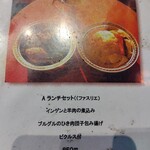 クルド家庭料理 手芸カフェ メソポタミア - 