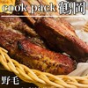 cook pack ツルオカ