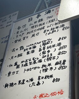 居酒屋 クマ酒バー - 