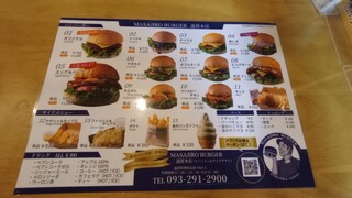 h MASAJIRO BURGER - 