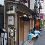 新ばし しみづ - 