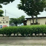 中華そば 弥太郎 - 外観