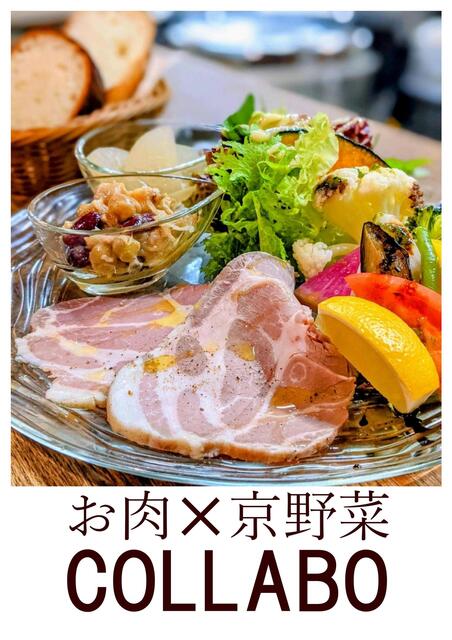 梅小路コラボ （UMEKOJI COLLABO） - 梅小路京都西/イタリアン | 食べログ