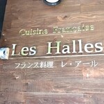 LES HALLES - 