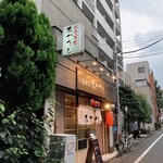 お食事処 あかだも - あ　か　だ　も　