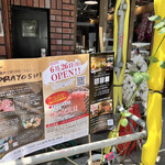 Yakiniku To Wine Torayoshi - 