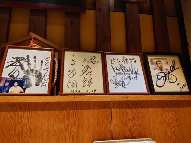 Shunsai Ryori Seto photo 5