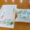 阿闍梨餅本舗 京菓子司 満月 本店