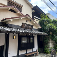 蕎麦懐石 無庵 - 