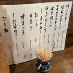 麺道はなもこし - 