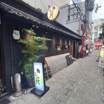 鮨 しゅんぺい - 