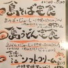 島食堂 ゆいたば
