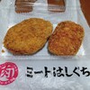 ミートはしぐち さんすて岡山店