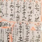 島食堂 ゆいたば - 