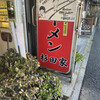 ラーメン 杉田家 本店
