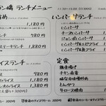 レストラン橋 - どれもおすすめ♪