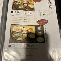 おしょくじ處 今 - 