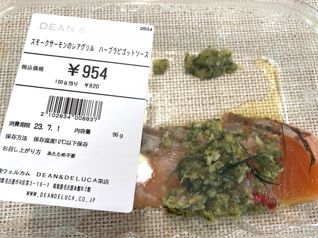 DEAN&DELUCA Sakae Ten photo 4