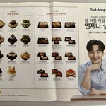 설빙 - 貰ったメニュー