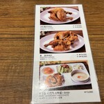 영양센타 - ローストチキンメニュー