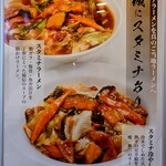 Sutamina Ramen Gamusha - スタミナラーメンを真のご当地ラーメンへ
                        
                        茨城にスタミナあり
                        
                        