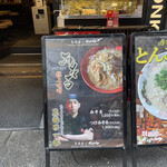 東京豚骨拉麺 ばんから - 