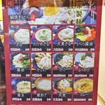 鰹烏冬 - メニューポスター