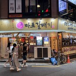 신마포갈매기 - 外観