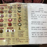 신마포갈매기 - メニュー