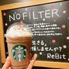 スターバックスコーヒー 東京駅八重洲北口 東京ギフトパレット店