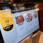 신마포갈매기 - タブレット注文