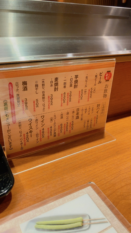 メニュー写真 : 秋吉 心斎橋店 （あきよし） - 心斎橋/焼き鳥 | 食べログ