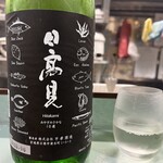 気のきいたつまみと焼鳥の店 えんどう - 日高見