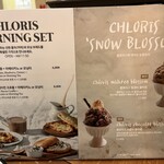 카페클로리스 - メニュー