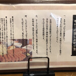 牛かつ･牛煮込み 鈴乃家 - 