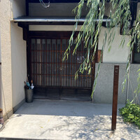 中國菜 奈良町 枸杞 - 