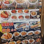 築地食堂源ちゃん - 