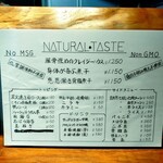 NATURAL TASTE - メニュー表