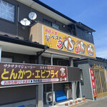 とんかつぶー亭 - 
