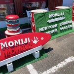 ハンバーガー モミジ - 店外のオブジェ