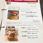 ハンバーガー モミジ - メニュー