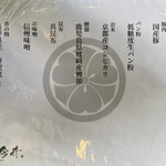 とんかつ 今井 - こだわり