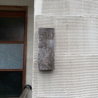 鮨 福原 - 鮨 福原