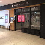 カツレツMATUMURA - 