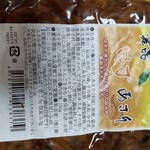 舞昆のこうはら せんば心斎橋店 - 